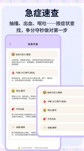 班级宠物乐园 第1张图