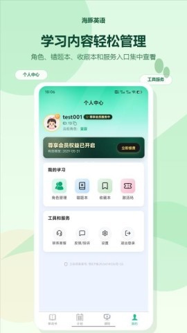 海豚英语