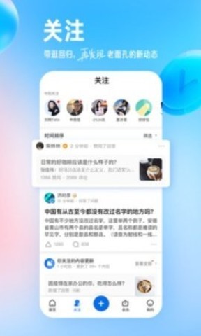 知乎小说免费阅读
