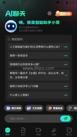 灵想AI