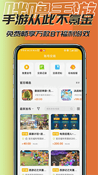咪噜手游折扣盒子 咪噜手游折扣盒子