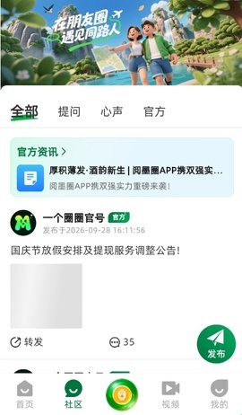 阅墨圈 第3张图