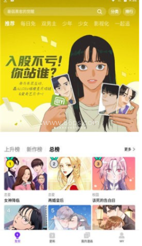 风之漫画