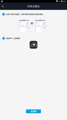 行车智拍 行车智拍