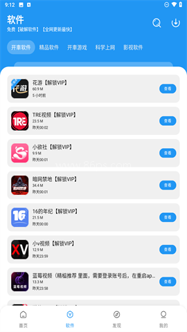 猪猪软件库最新版