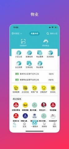 一指城市 第2张图