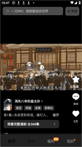 咸柠短剧 第2张图