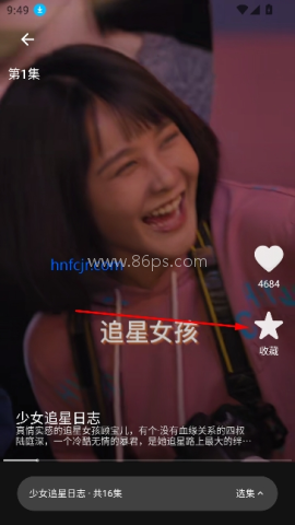 虾米短剧收藏按钮 虾米短剧 第4张图