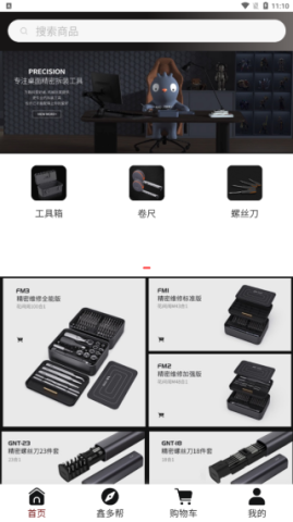 鑫多帮 第2张图