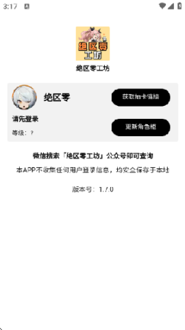 鸣潮工坊 鸣潮工坊