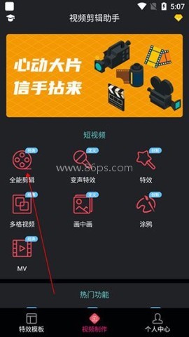 视频剪辑助手 第1张图