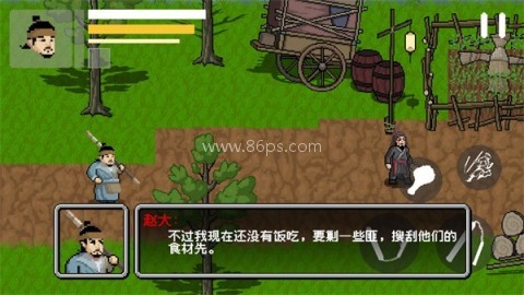 燕云赵大传 燕云赵大传