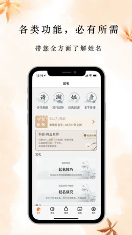 云上起名 云上起名