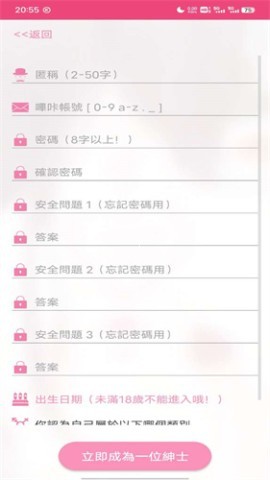 哗咔哗咔app