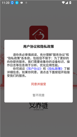 安养链 第1张图