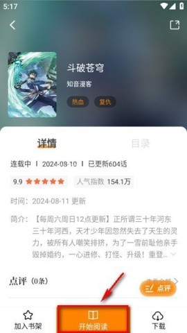 包子漫画最新版