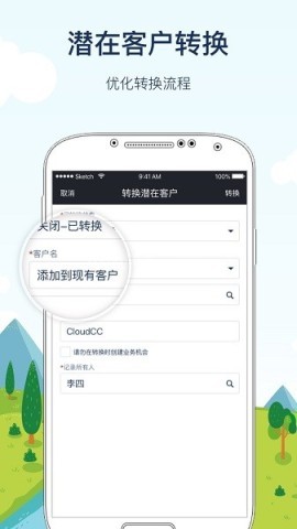 神州云动cloudcc移动版