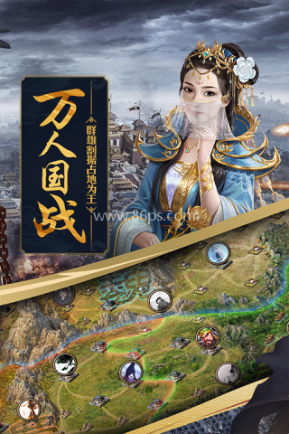 攻城掠地果盘版