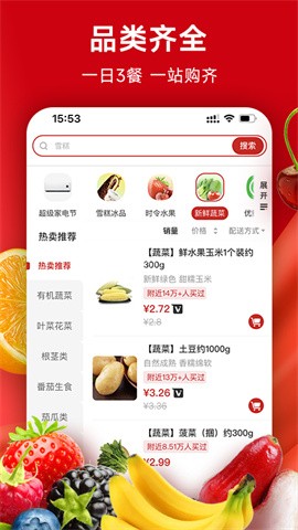 美特好超市