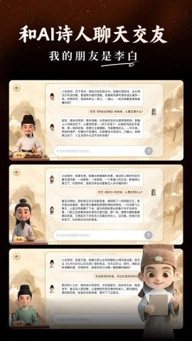 诗词灵境无会员版 第1张图