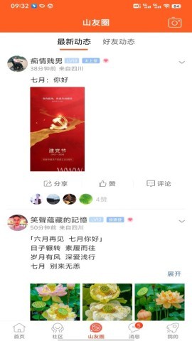 达州凤凰山下官网版