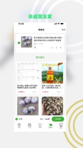 亲戚朋友家 第1张图