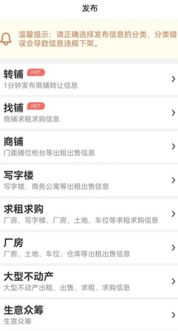 5588商铺 5588商铺