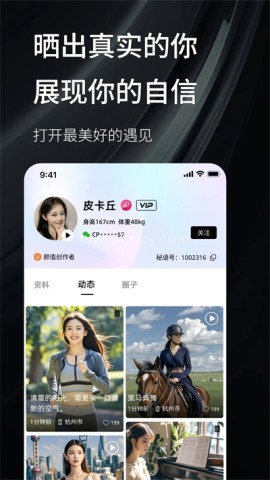 密语空间手机版 密语空间手机版