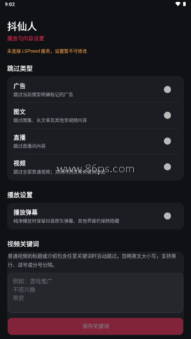 抖仙人模块