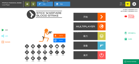 Stick Warfare: Blood Strike