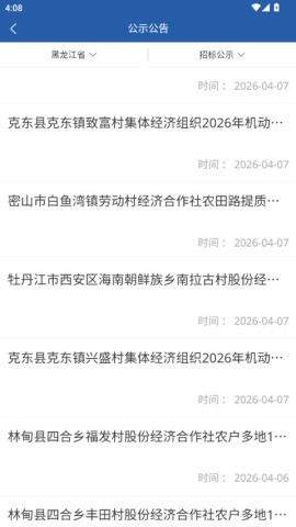 龙江农交