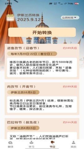 飞度维语输入法 第2张图