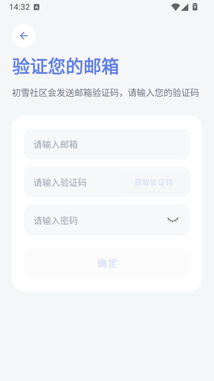 初雪社区