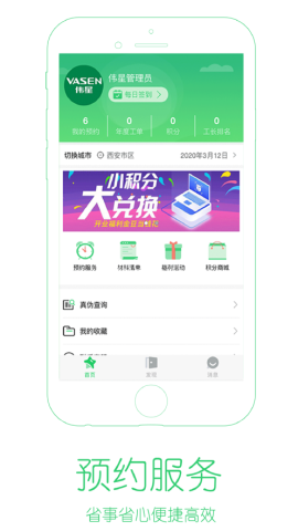 星工会 星工会