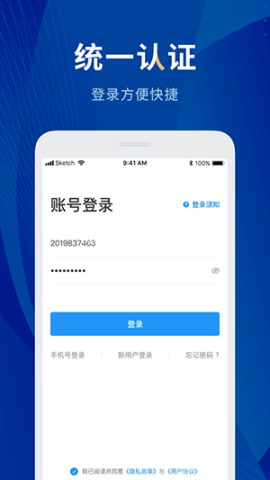 贵州师范学院数字校园