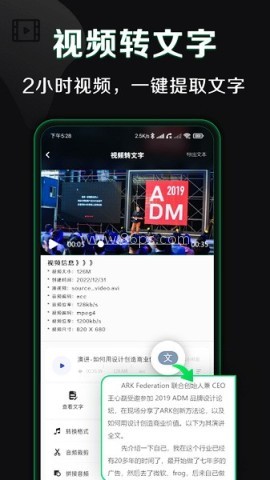 松鼠录音转文字