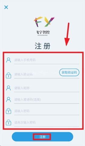 飞宇智控远程遥控车 第2张图