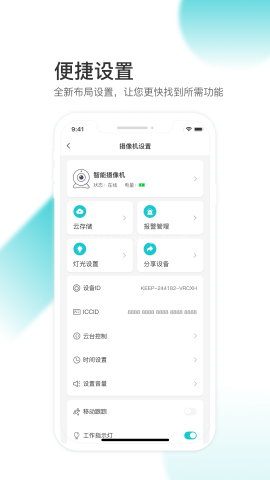 云看看监控