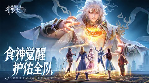 斗罗大陆魂师对决斗罗豪杰服