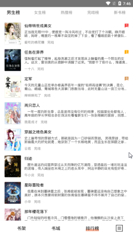 黑莓小说