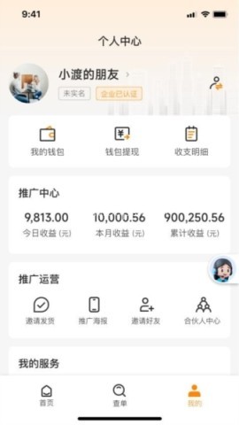 争渡物流