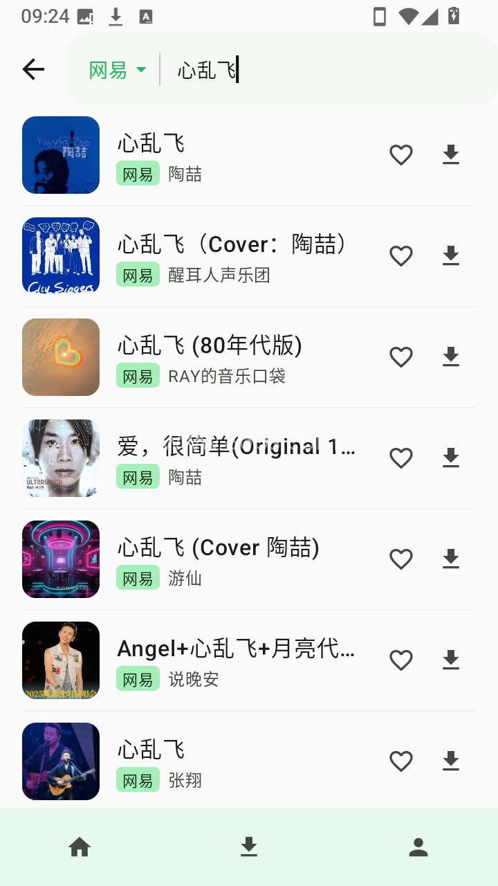 倾听音乐