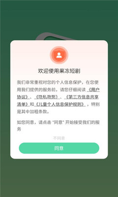 果冻短剧