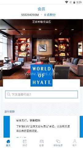 凯悦酒店 凯悦酒店