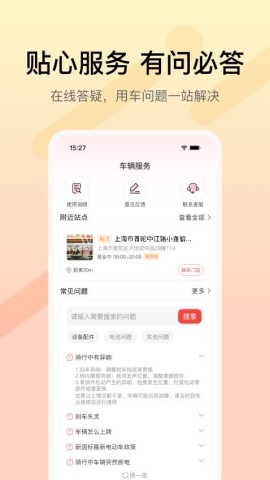 小鱼智行
