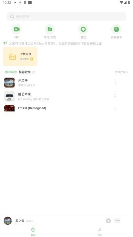 听见音乐 听见音乐