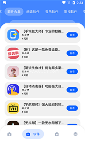 冷心口袋1.1.4版本