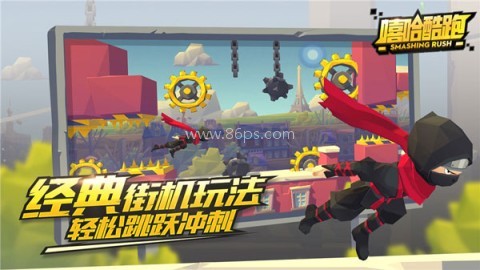 Smashing Rush 第3张图