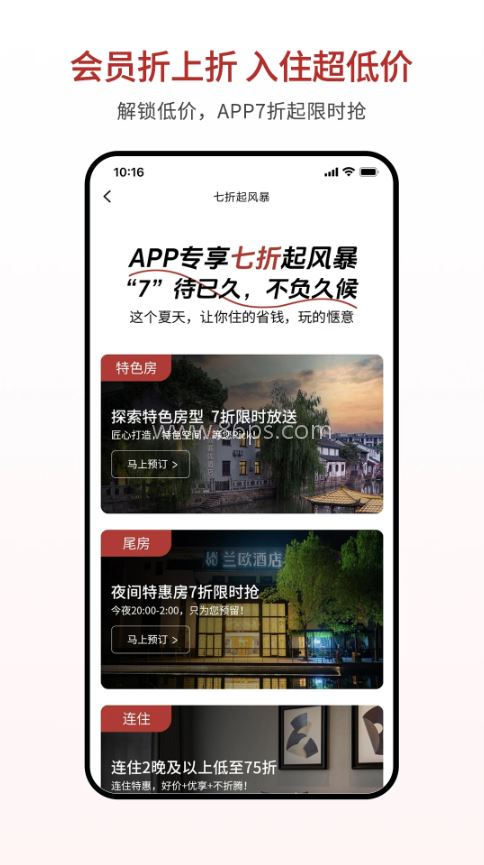 心里美酒店预订