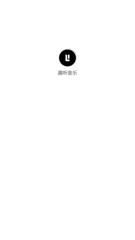 趣听音乐